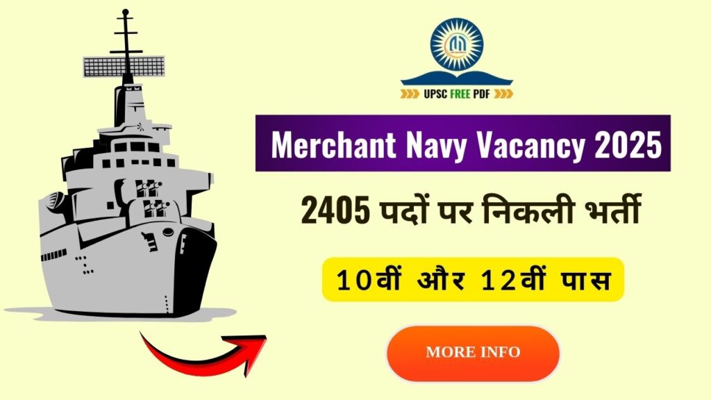 Merchant Navy Vacancy 2025 : 2405 पदों पर निकली भर्ती