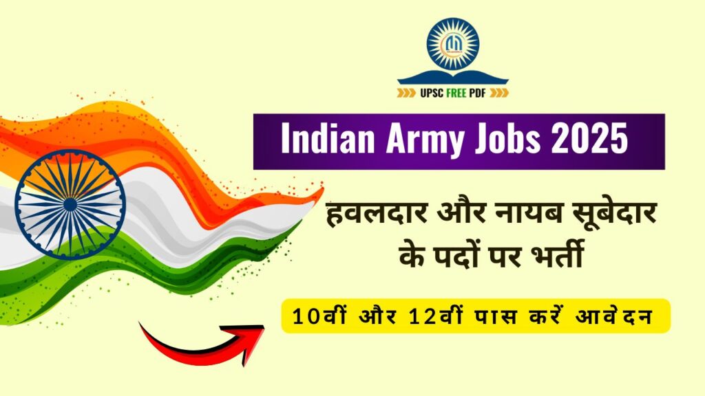 Indian Army Sports Quota Jobs 2025