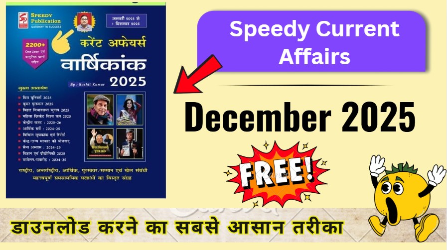 Speedy Current Affairs Pdf December 2025 Free Download