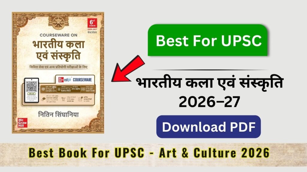 भारतीय कला एवं संस्कृति (Art & Culture) 6th Edition नितिन सिंघानिया बुक 2026