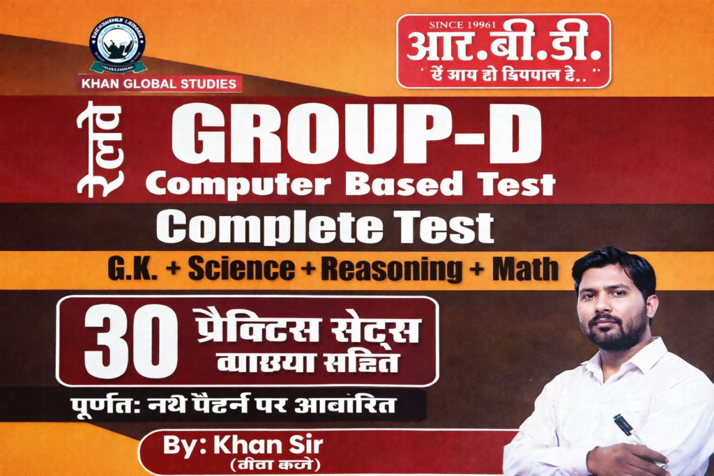 RRB Group D Practice Set Book