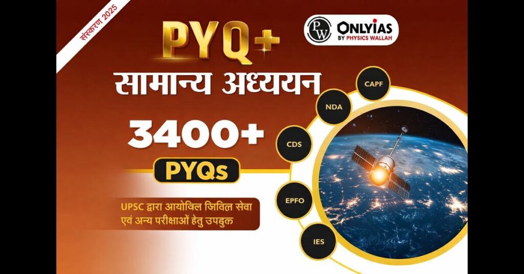 UPSC GS PYQ Book PDF Download