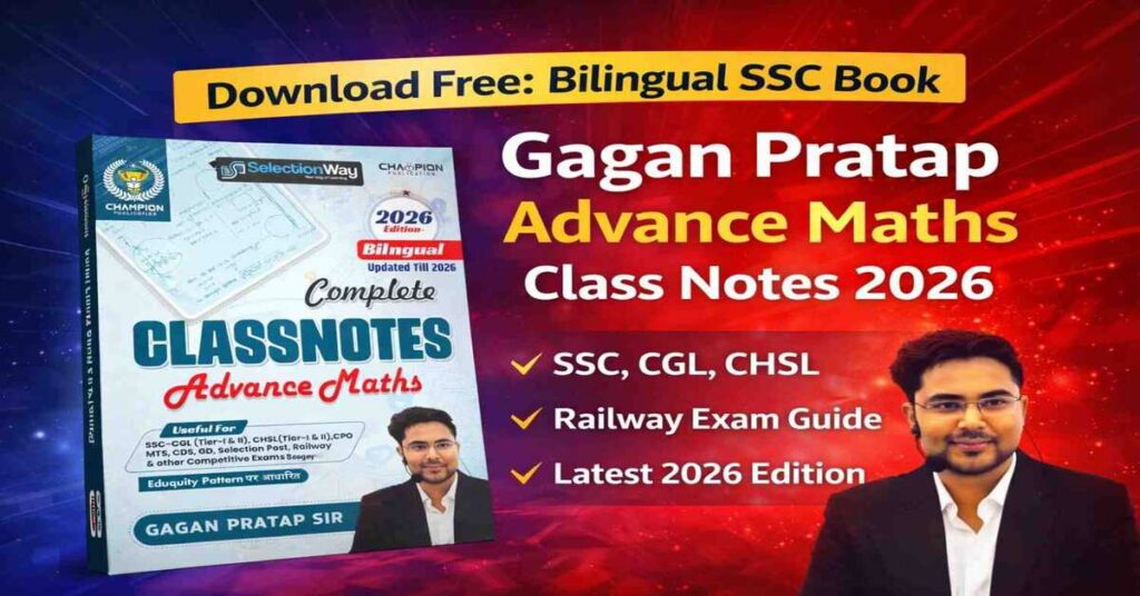 Gagan Pratap Advance Math Class Notes 2026 PDF Download