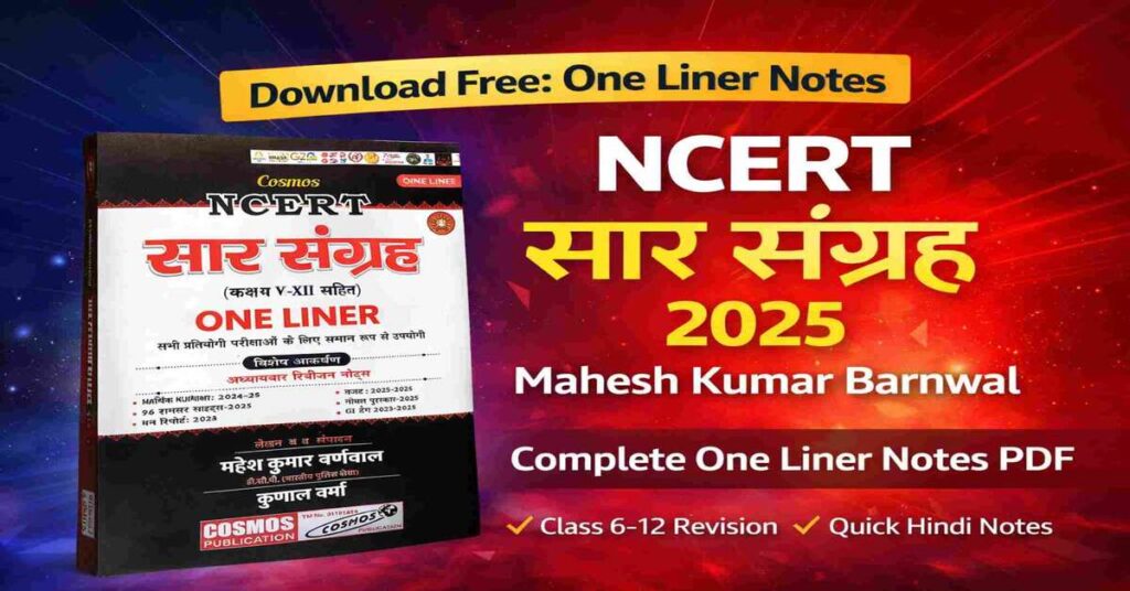 Mahesh Kumar Barnwal NCERT One Liner 2025