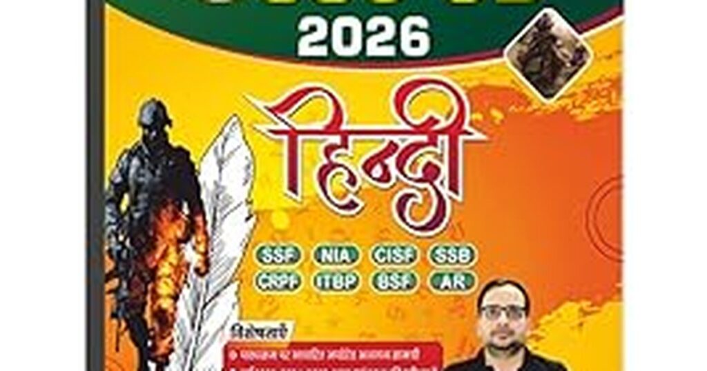 Ankit Bhati Sir SSC GD Hindi PDF 2026