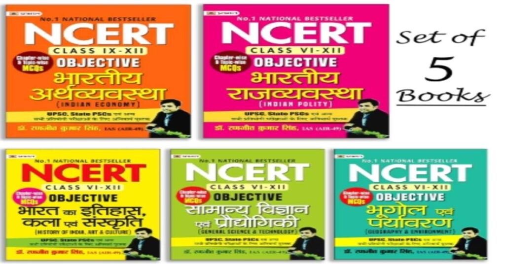 NCERT Objective Set of 5 Books PDF Download