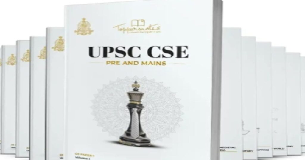 UPSC CSE Pre और Mains बुक (Toppers Notes) 2026 PDF डाउनलोड