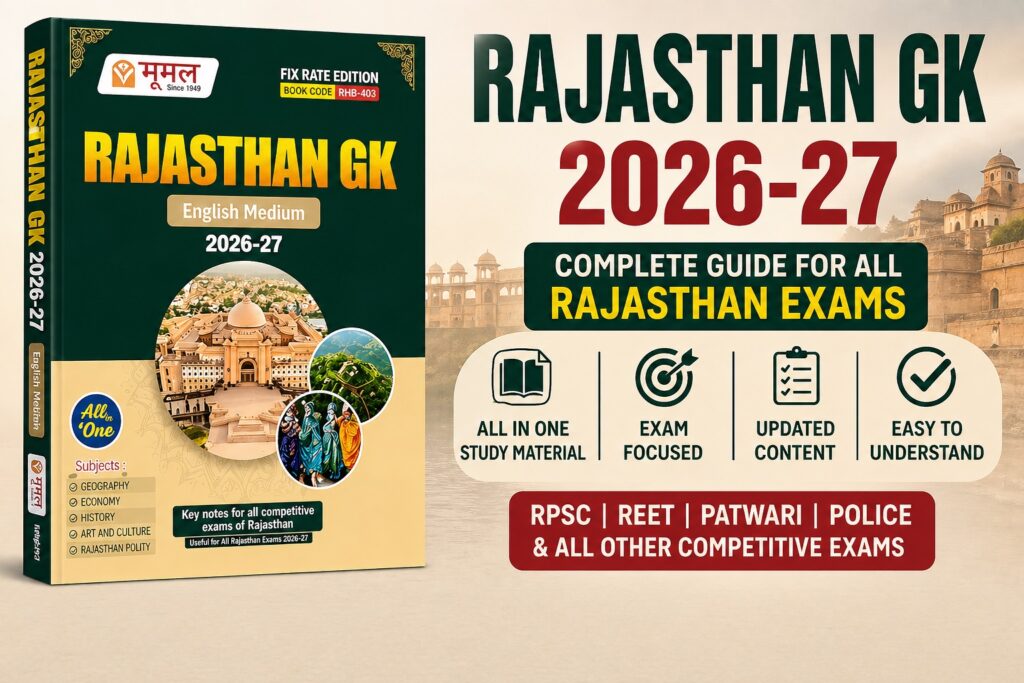 Rajasthan GK Moomal Book 2026-27 PDF Download