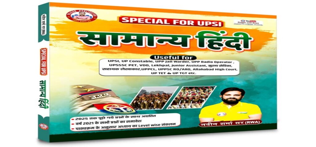 Samanya Hindi Book for UPSI