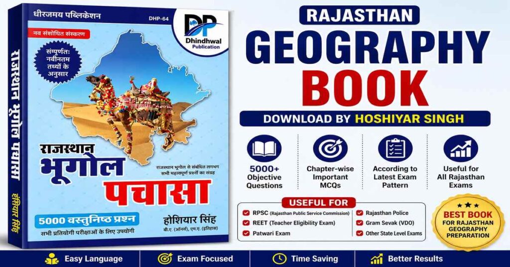 Rajasthan Geography Book Download by Hoshiyar Singh