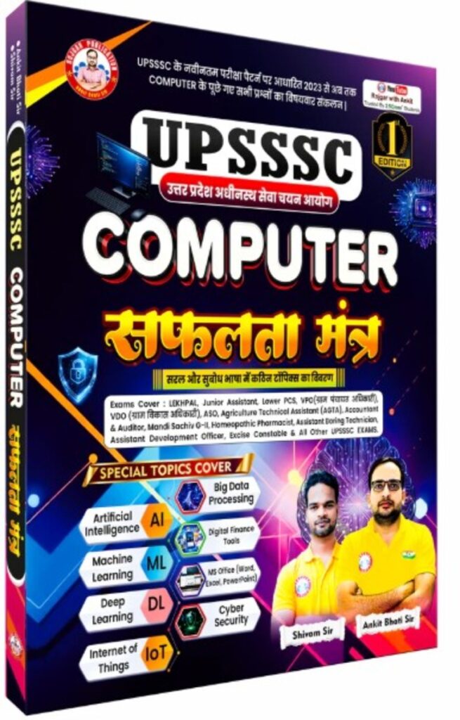 UPSSSC Computer Safalta Mantra Book