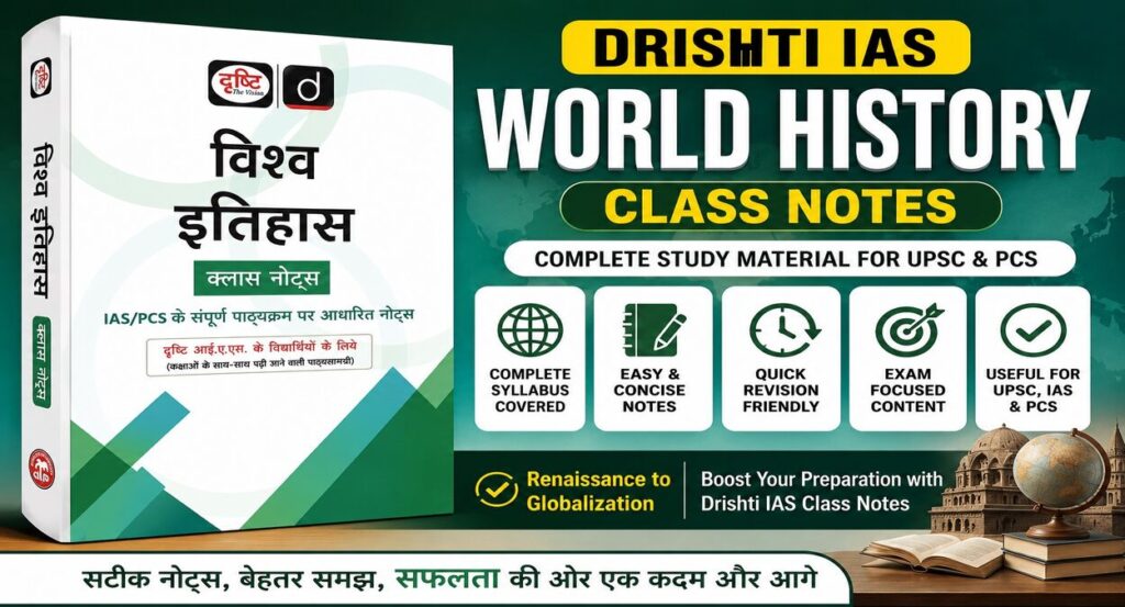 World history Drishti Ias Class Notes pdf download